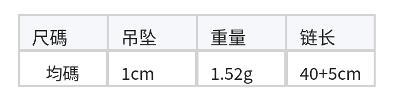 鏤空四葉花 鑲鑽感 吊墜項鍊 size chart 1
