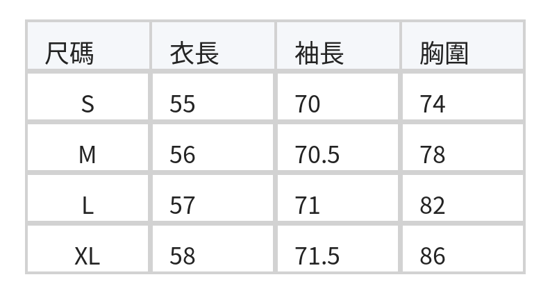 「秋季新品 」S-XL 灰色修身撞色滾邊插肩長袖打底T恤 size chart 1