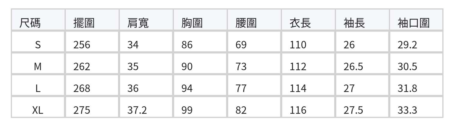 收腰顯瘦泡泡袖桃心領洋裝 size chart 1