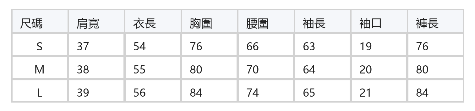 荷葉花邊方領條紋修身針織上衣 size chart 1
