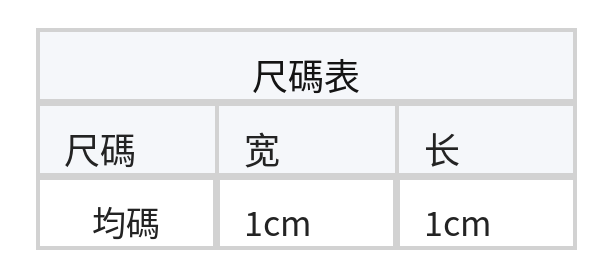可拆式圓珠 光澤感 珍珠耳圈耳環 size chart 2