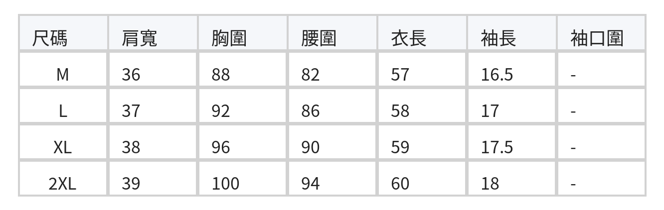 鏤空蕾絲V領 短袖直筒T恤 size chart 1