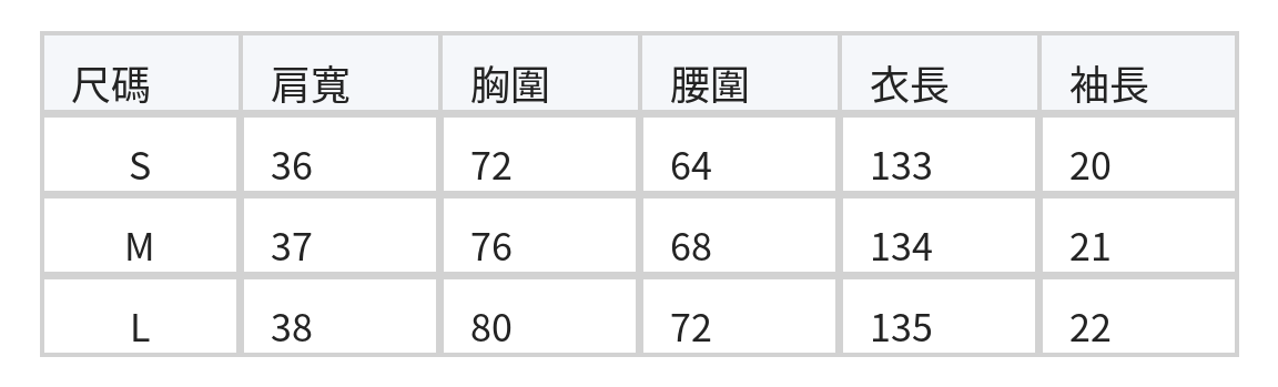 黑色高級感氣質壓褶收腰 | 飄逸傘襬洋裝 size chart 1