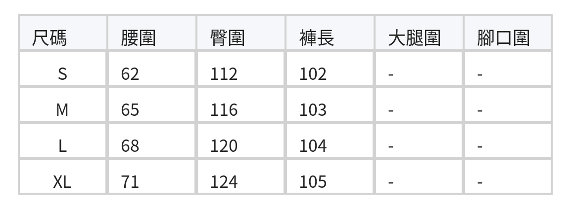 豹紋抽繩側條紋寬褲 | 高腰街舞寬褲 size chart 1