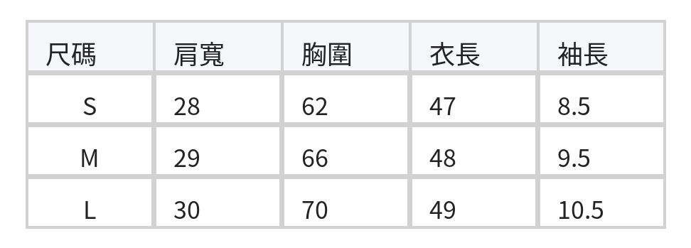 木耳邊方領修身T恤 size chart 1
