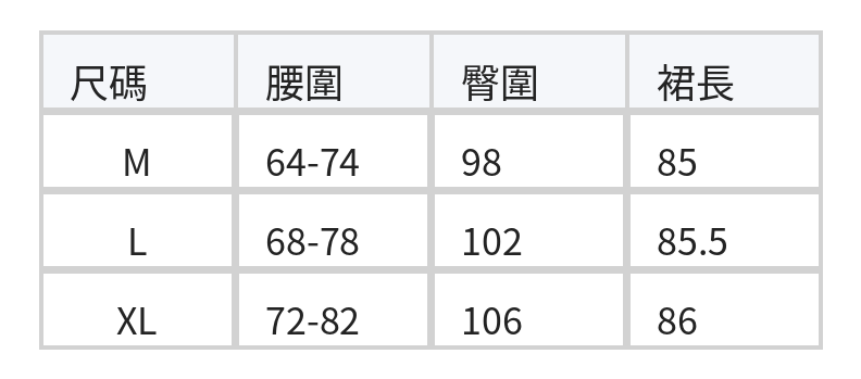 高腰綁帶大擺牛仔半身裙 size chart 1