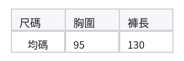 「秋季新品 」「兩色」V領寬褲連身褲 size chart 1
