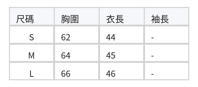 羅紋針織 圓領無袖 修身背心 size chart 1