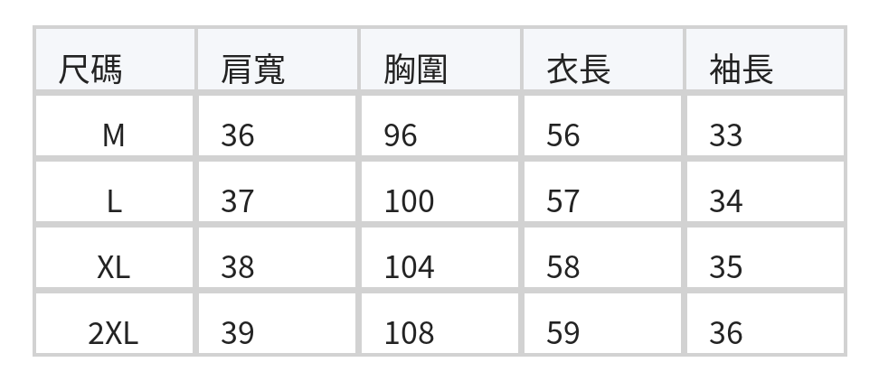 提花V領泡泡袖襯衫 size chart 1