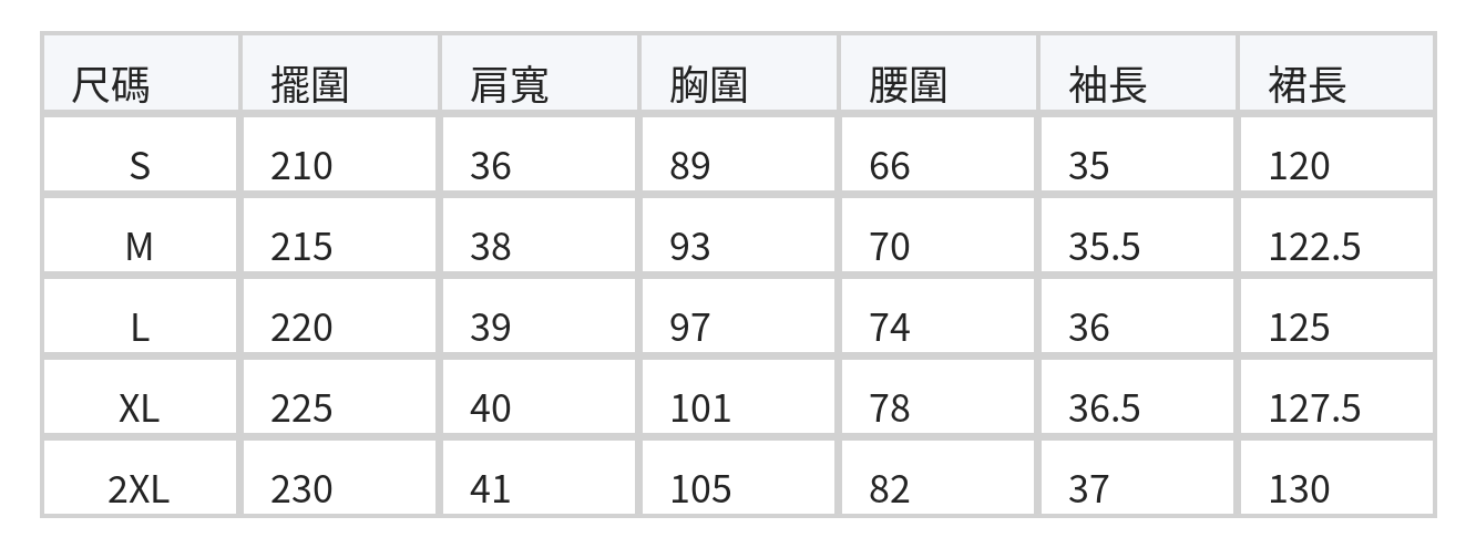 蕾絲拼接收腰禮服洋裝 size chart 1