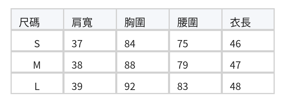 扭結不規則下擺泡泡袖短袖T恤 size chart 1