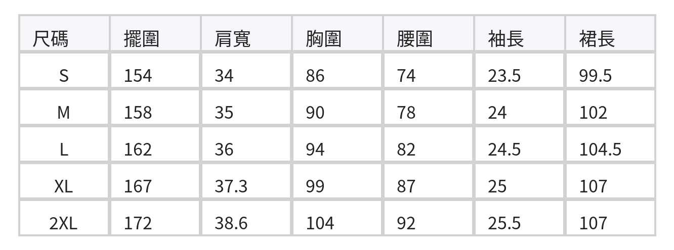 撞色翻領收腰翻領洋裝 size chart 1