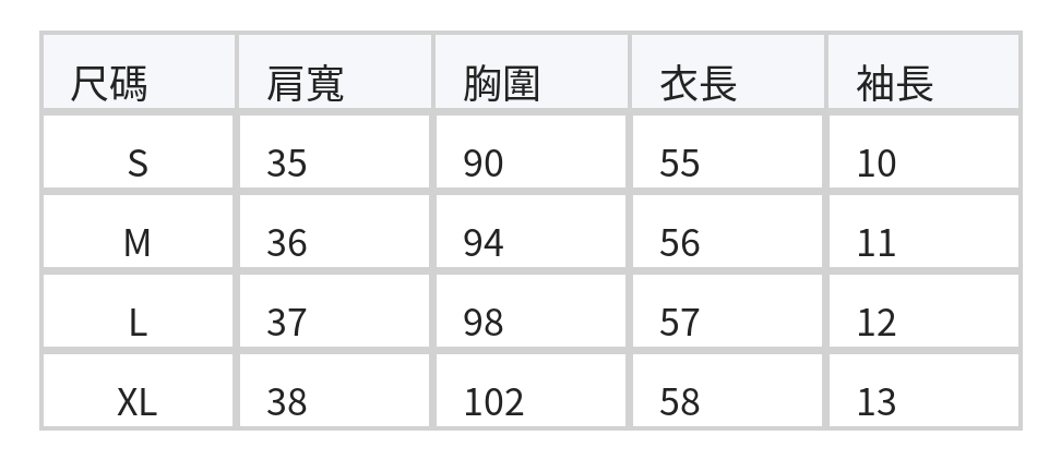 披肩層次感 前襟排扣 假兩件短袖T恤 size chart 1