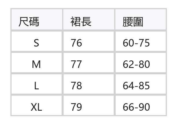 鬆緊高腰三層蛋糕碎花半身長裙 size chart 1