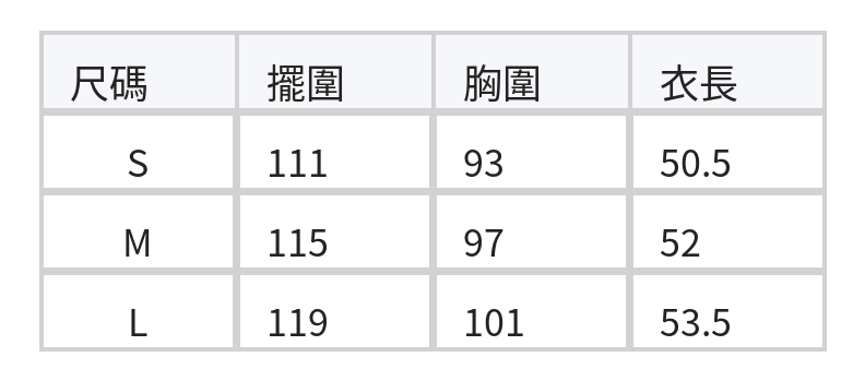 斜肩堆領綁帶上衣半身裙兩件套 size chart 1