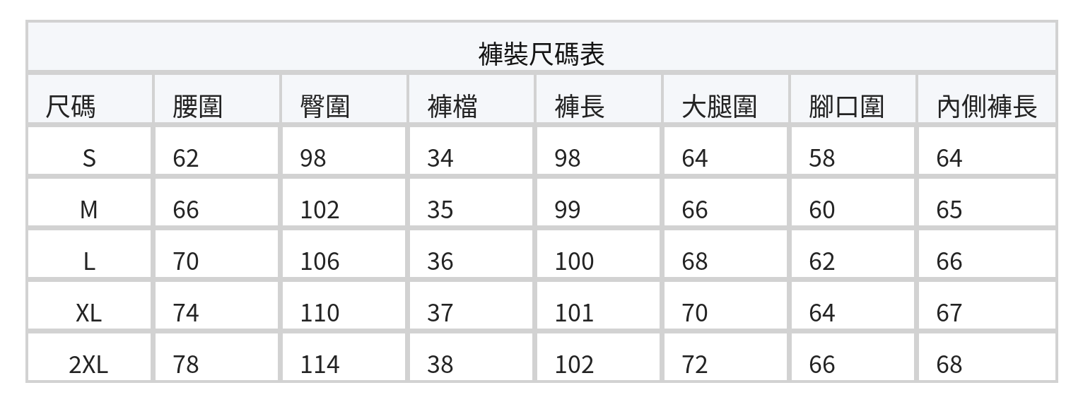 V領交疊寬褲套裝 size chart 2