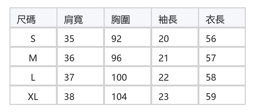 黑白細條紋愛心貼飾泡泡袖短袖T恤 size chart 1