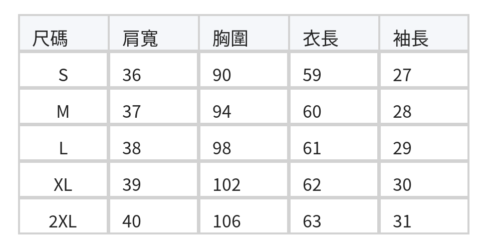 木耳邊荷葉層疊白色短袖襯衫 size chart 1
