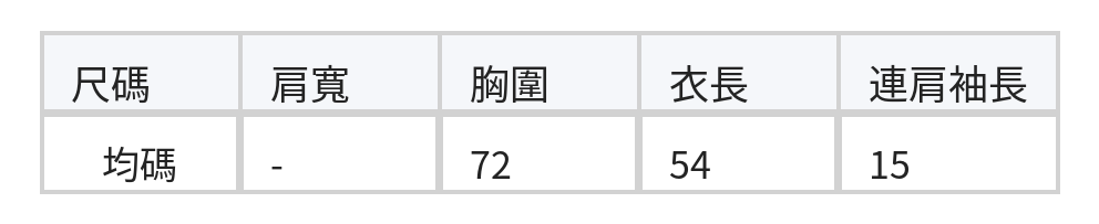 淺米色綁帶V領無袖針織衫 size chart 1
