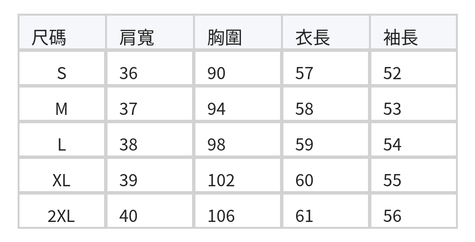 「秋季新品 」撞色翻領提花直紋針織開襟衫 size chart 1
