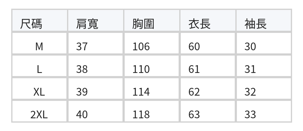 木耳邊V領壓褶襯衫 size chart 1