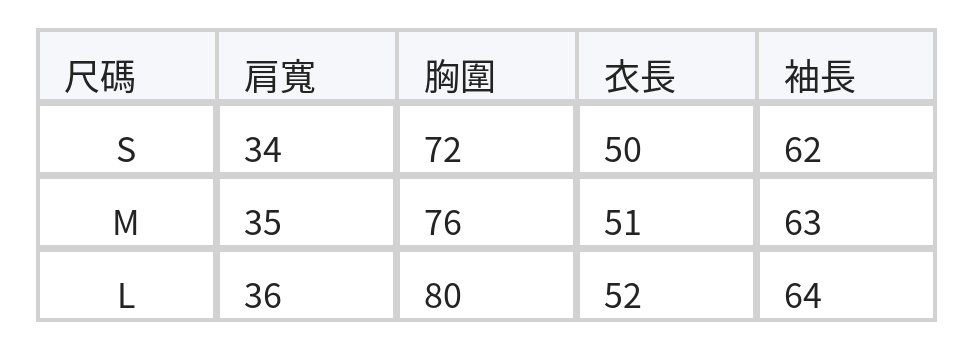 扭結短版V領假兩件長袖T恤 size chart 1
