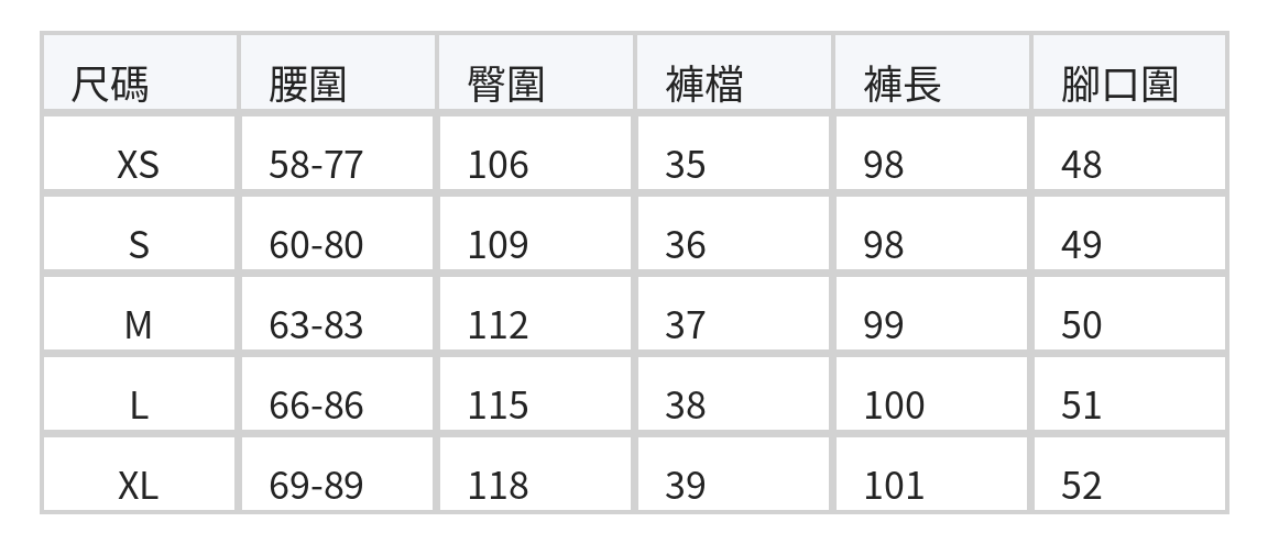 鬆緊高腰垂墜感寬褲 size chart 1