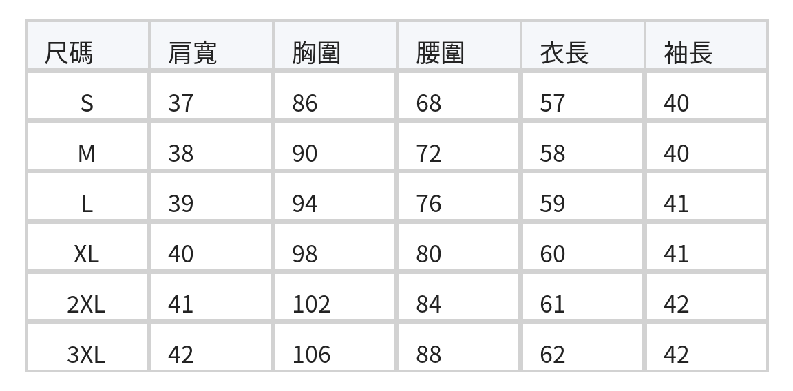 單釦修身七分袖翻袖西裝外套 size chart 1