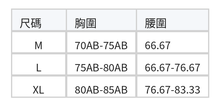 交叉掛脖高腰 分體比基尼泳裝 size chart 1