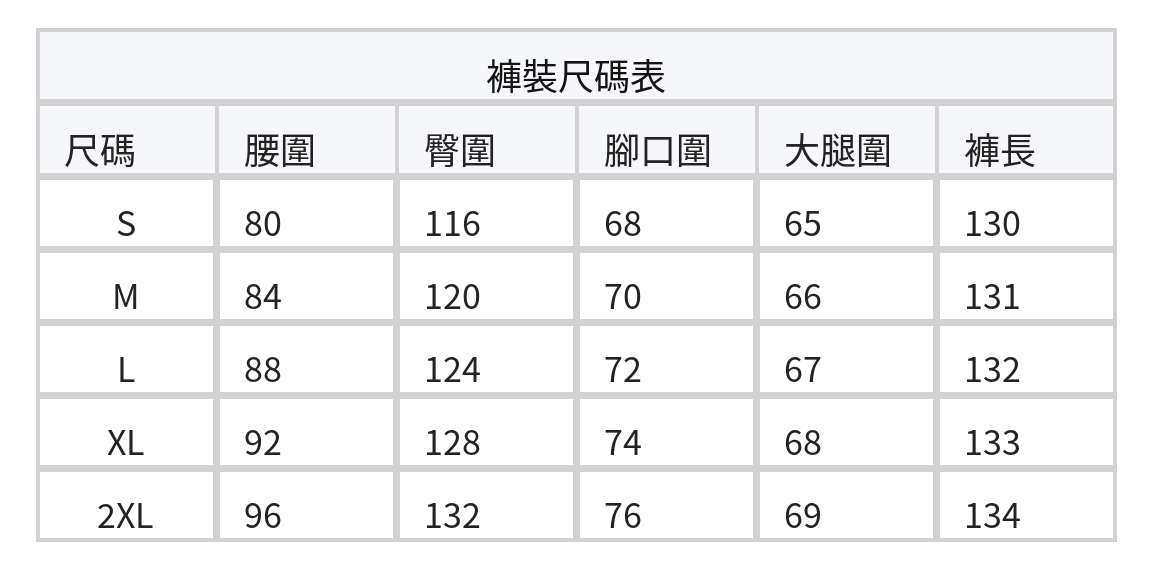 「秋季新品 」「兩色」S-2XL 品質兩件式 網紗拼袖上衣 + 寬褲連身褲 套裝 size chart 2