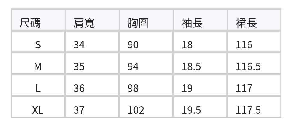 收腰細腰帶飛袖A字洋裝 size chart 1