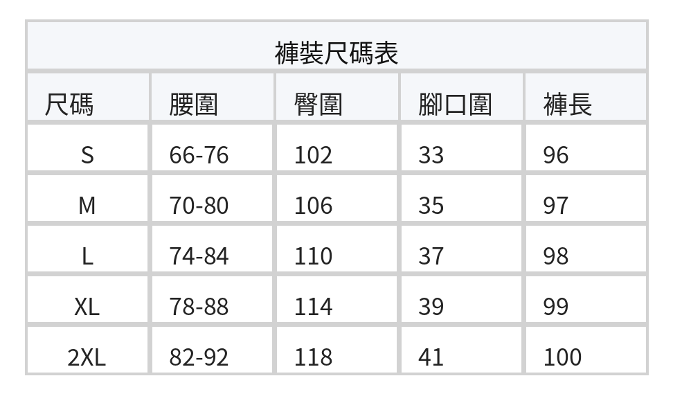 「秋季新品 」「兩色」S-2XL 品質兩件式 喇叭袖高腰剪接氣質 上衣+褲子 size chart 2