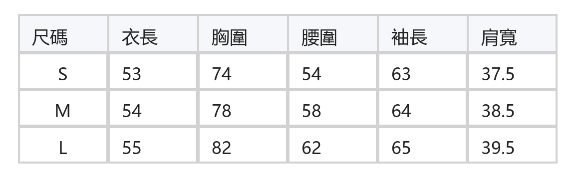 蕾絲V領拼接修身網紗長袖T恤 size chart 1