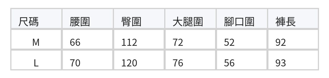 「秋季新品 」「多色」鬆弛垂墜感抽繩寬褲 size chart 1