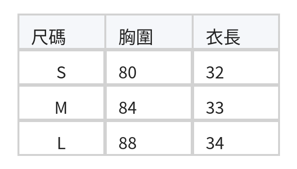 荷葉邊層疊V領背心 size chart 1