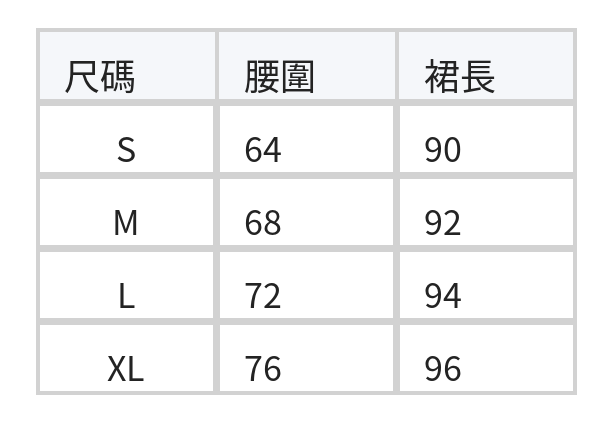 S-XL 高腰褶襉廓形A字半身裙 size chart 1