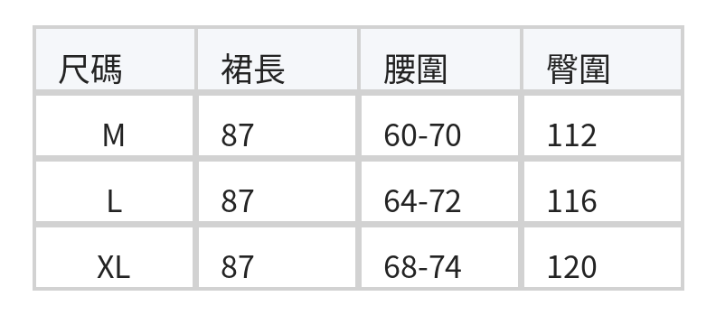「兩色」「秋季新品 」M-XL 抓皺蓬感高腰半身裙 size chart 1