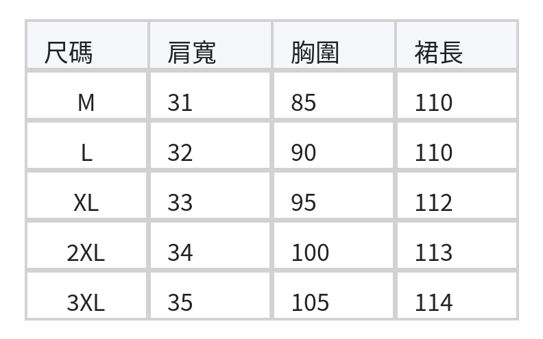 提花暗紋V領中長細肩帶洋裝 size chart 1