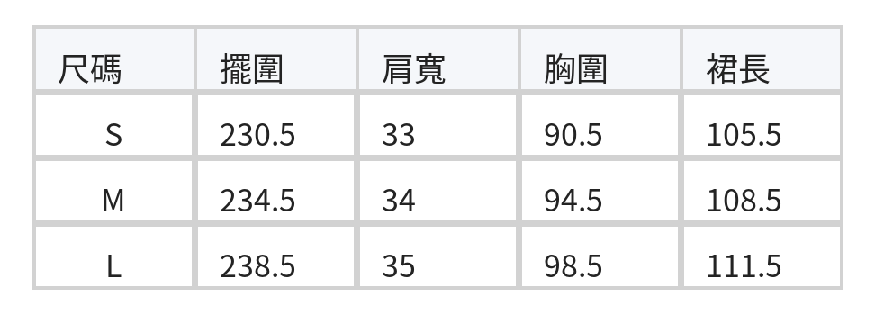 淺米色小碎花印花收腰A字背心洋裝 size chart 1