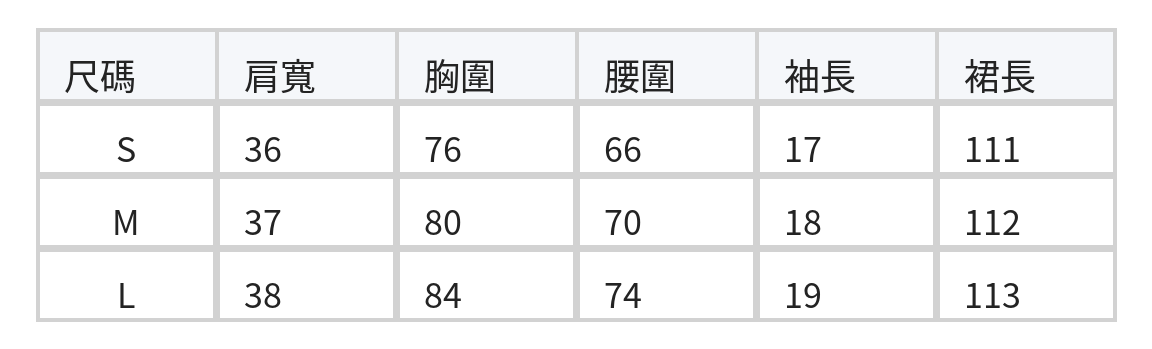 方領收腰印花拼接洋裝 size chart 1