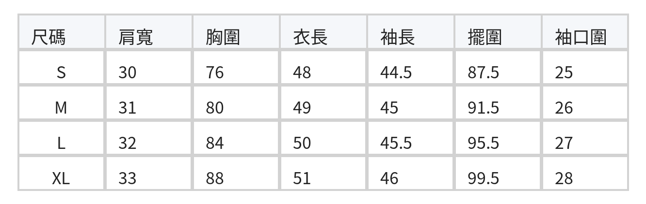 「秋季新品 」 S-XL V領收腰不規則下襬襯衫 size chart 1
