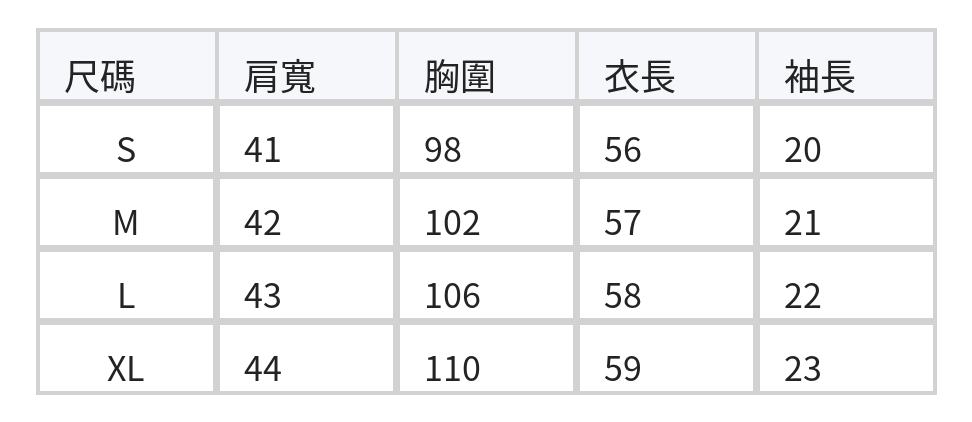 不規則短袖 撞色褶皺 寬鬆顯瘦別致上衣 size chart 1