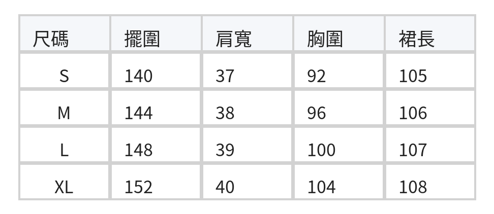 V領收腰撞色拼接洋裝 size chart 1