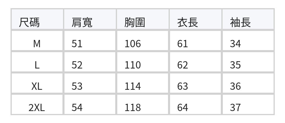 V領收腰泡泡袖娃娃衫 size chart 1