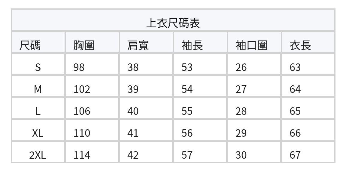 「秋季新品 」S-2XL 品質兩件式 立體褶線寬鬆上衣 + 寬褲兩件式 size chart 1