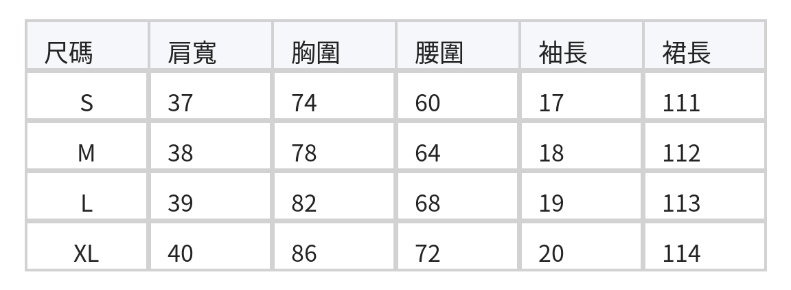 撞色滾邊收腰方領洋裝 size chart 1