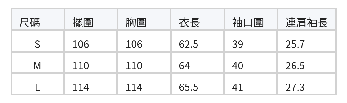 壓褶翻領寬鬆襯衫 size chart 1