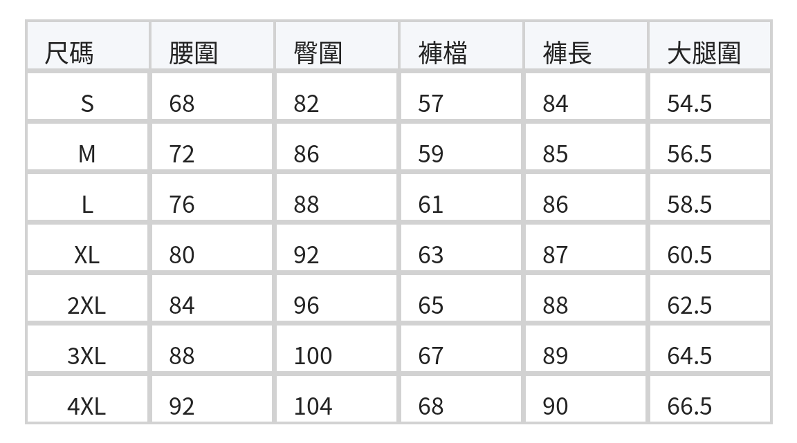 高腰直筒寬褲休閒九分寬鬆棉質長褲 size chart 1