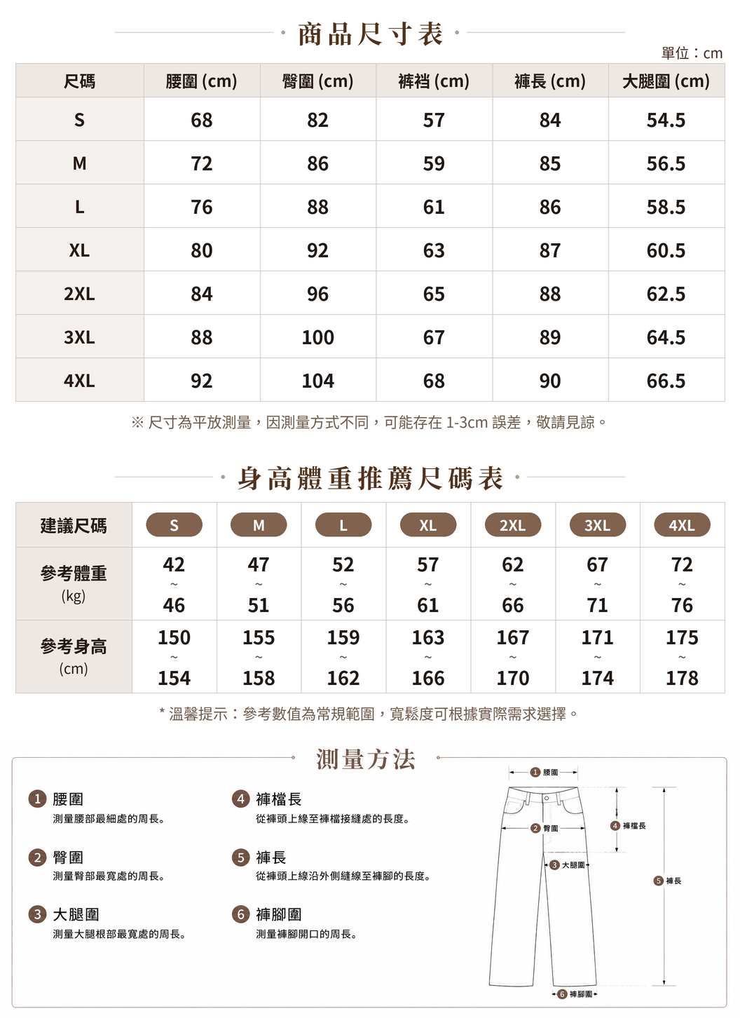 「多色」S-4XL 高腰直筒寬褲休閒九分寬鬆棉質長褲 size chart 1