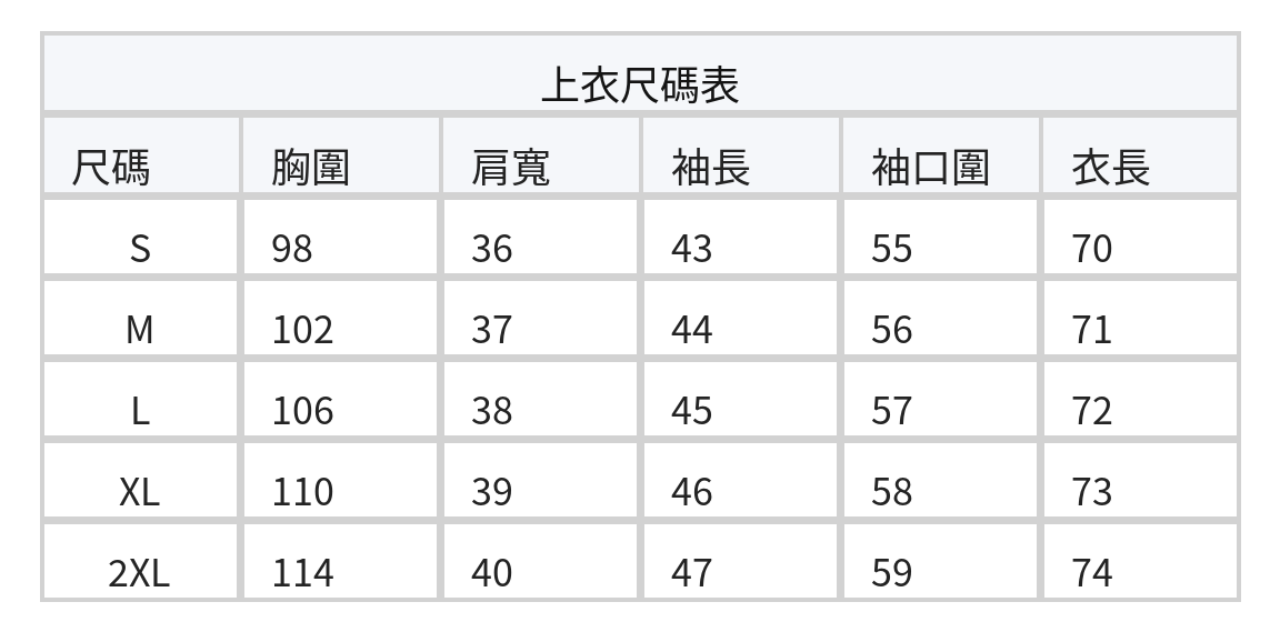「秋季新品 」「兩色」S-2XL 品質兩件式 喇叭袖高腰剪接氣質 上衣+褲子 size chart 1